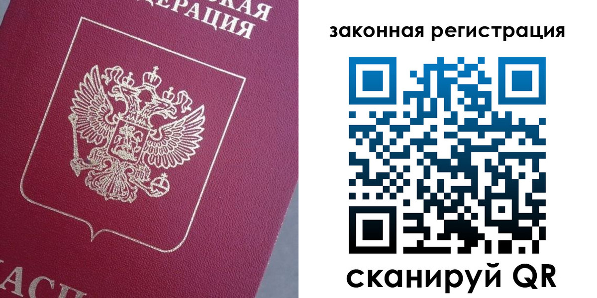прописка штамп в Энгельсе