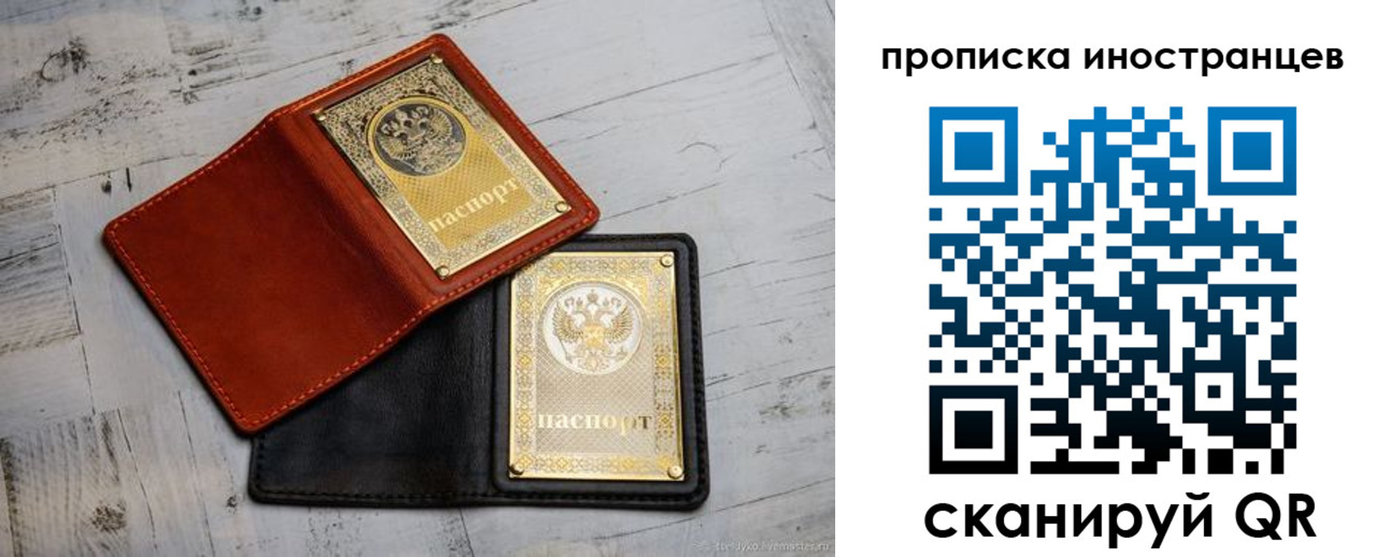 где прописаться в Энгельсе