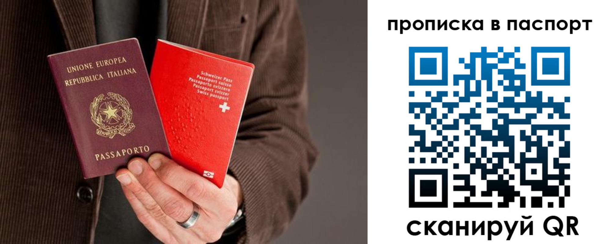 временная регистрация для школы в Энгельсе