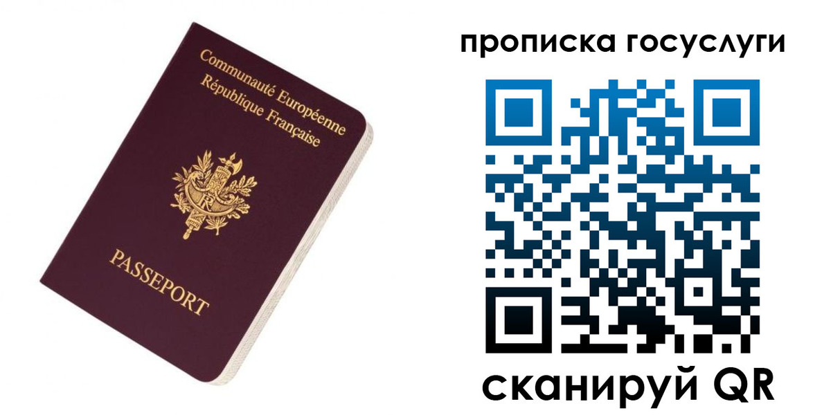 временная прописка в Энгельсе